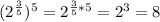 (2^{\frac{3}{5} }) ^5=2^{\frac{3}{5}*5 }=2^3=8