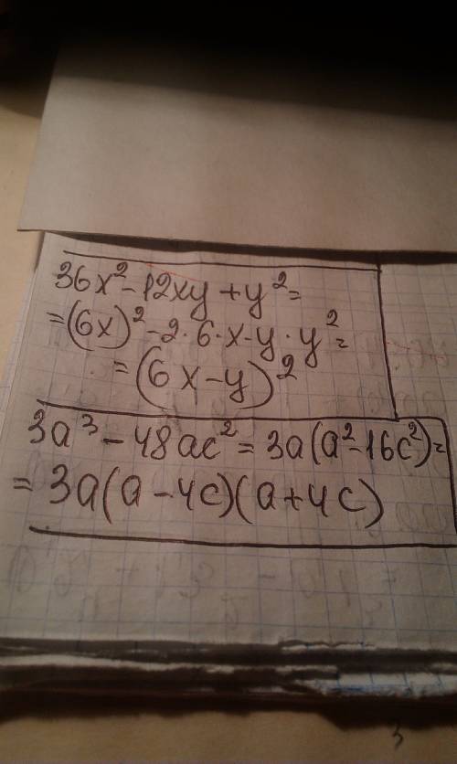 Разложить на множетели. 36x^2-12xy+y^2= 3a^3-48ac^2=