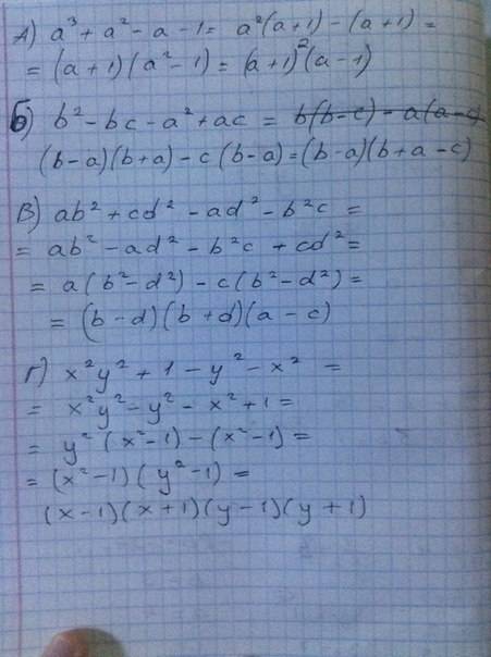 Разложите на множители: а)a^3+a^2-a-1 б)b^2-bc-a^2+ac в)ab^2+cd^2-ad^2-b^2c г)x^2y^2+1-y^2-x^2