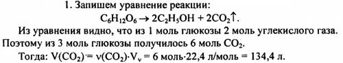30 процесс брожения глюкозы с6н12о6 с образованием этилового спирта протекает согласно уравнению: с6