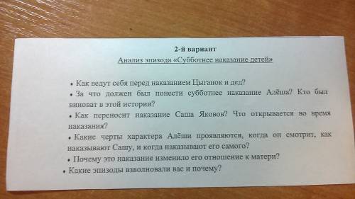 Вопросы из произведения горького детство нужно! этого нет в моем 1) цыганка и гибель . кто в этом