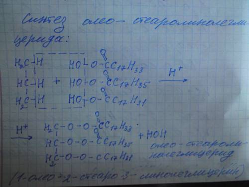 Составьте уравнение реакции образования олео-стеаролинолеглицерида