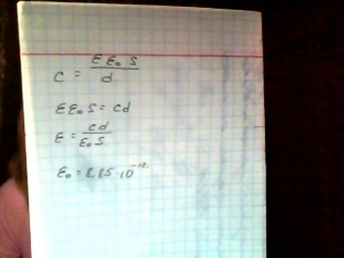 Две пластины конденсатора площадью 0,002 м^2 разделены диэлектриком толщиной 0,05м определить диэлек