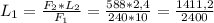 L_{1} = \frac{ F_{2} * L_{2} }{ F_{1} } = \frac{588 * 2,4}{240 * 10} = \frac{1411,2}{2400}