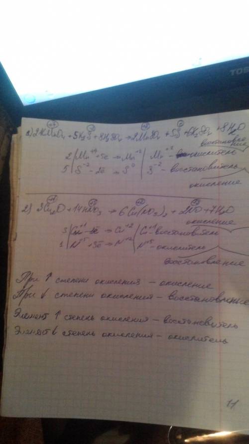 1) 2kmno4+5k2s+8h2so4-> 2mnso4+5s+6k2so4+8h2o 2) 3cu2o+14hno3-> 6cu(no3)2+2no+7h2o составить э