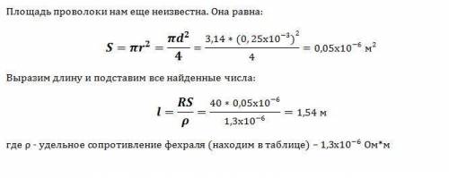 Сколько метров фехралевой проволоки диаметром 0.25мм потребуется для намотки электродвигателя мощнос