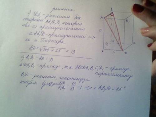 Стереометрия. найдите угол db1a1 прямоугольного параллелепипеда, для которого ab=13, ad=5, aa1=12. о
