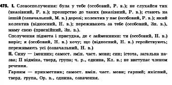 Дайте на вправу 475 підручник м.і. пентелюк.