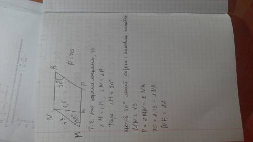 Периметр параллелограмма mnkp=70 см. угол k=30°, а перпендикуляр nh=6,5 см. найдите стороны параллел