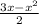 \frac{3x-x^{2}}{2}