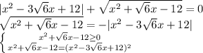 |x^2-3 \sqrt{6} x+12|+ \sqrt{x^2+ \sqrt{6}x-12} =0 \\ \sqrt{x^2+ \sqrt{6}x-12}=-|x^2-3 \sqrt{6}x+12| \\ \left \{ {{x^2+ \sqrt{6}x-12 \geq 0} \atop {x^2+ \sqrt{6}x-12=(x^2-3 \sqrt{6}x+12)^2}} \right.