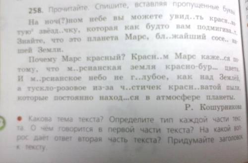 Вот и текст: на ночном небе вы можите увидеть красноватую звездочку каторая как будто вам подмигивае