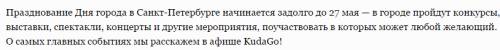 Мини сочинение .на тему : прогулка по праздничному петербургу. 3 класс.