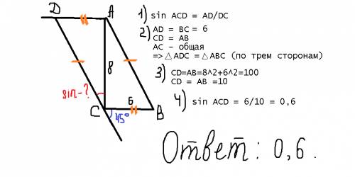 Решите кто знает. катеты ca и cb прямоугольного треугольника abc равны 6 см и 8 см.через вершину c п