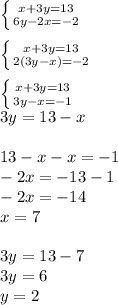 \left \{ {{x+3y=13} \atop {6y-2x=-2}} \right. \\ \\ \left \{ {{x+3y=13} \atop {2(3y-x)=-2}} \right. \\ \\ \left \{ {{x+3y=13} \atop {3y-x=-1}} \right. \\ 3y=13-x \\ \\ 13-x-x=-1 \\ -2x=-13-1 \\ -2x=-14 \\ x=7 \\ \\ 3y=13-7 \\ 3y=6 \\ y=2