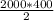 \frac{2000 * 400}{2}