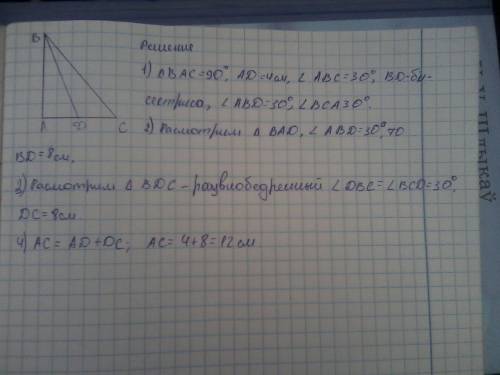 Треугольнике авс угол а равен 90 градусов, а угол в равен 60, на стороне ас отмечена точка d так, чт