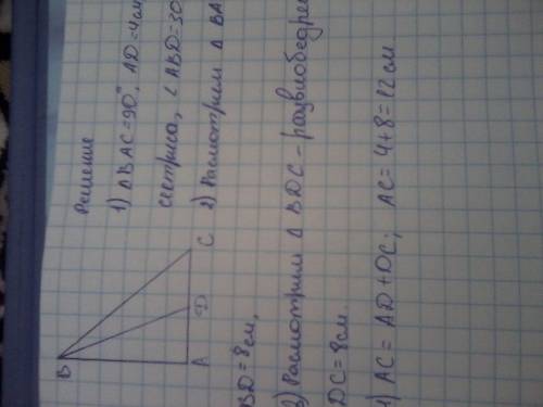 Треугольнике авс угол а равен 90 градусов, а угол в равен 60, на стороне ас отмечена точка d так, чт