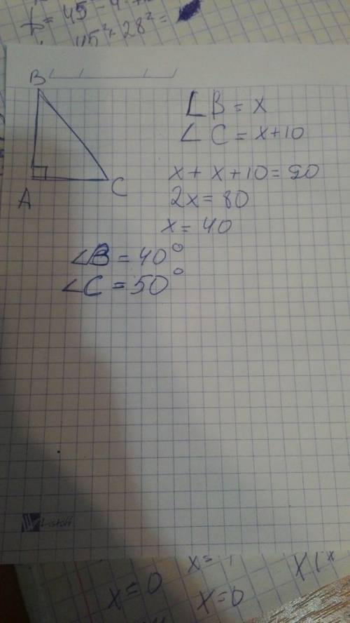 Найдите острые углы прямоугольного треугольника , если один из них на 10 градусов больше другого