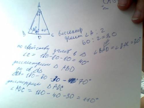 Втреугольнике abc, в котором угол a=60 градусов, угол b=80 градусов, проведена биссектриса ad. найди