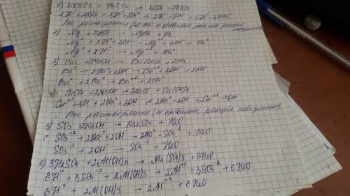 Решите ионные уравнения: kno3+ h2so4= mg + hcl= ba+ naoh= cucl2+ naoh= so3+ naoh= h2so4+ al(oh)3= co