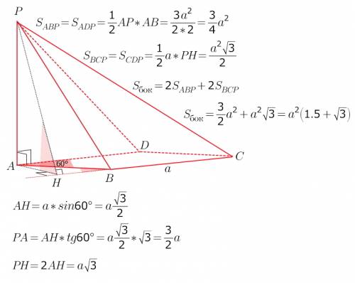 Основания пирамиды ромб со стороной а и углом 60 градусов, боковые грани проходящие через стороны ос