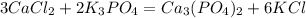 3CaCl _{2}+2K _{3}PO _{4}=Ca _{3}(PO _{4})_{2}+6KCl