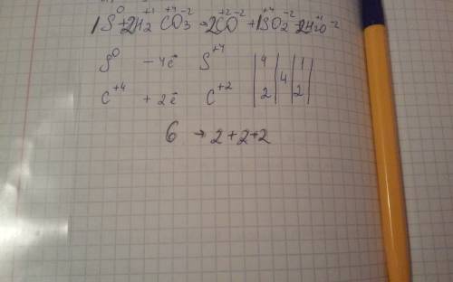 Напишите овр ( окислительно-восстановительную реакцию): s + h2co3 → co + so2 + h2о