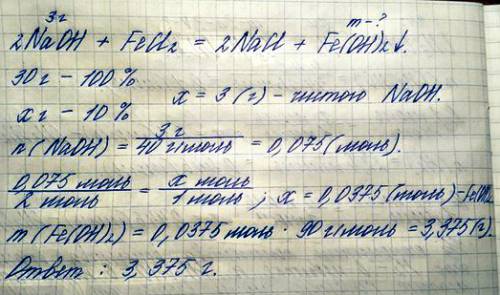 Вычислите массу осадка, образованного при сливании 30 г. 10%-ного раствора гидроксида натрия с хлори