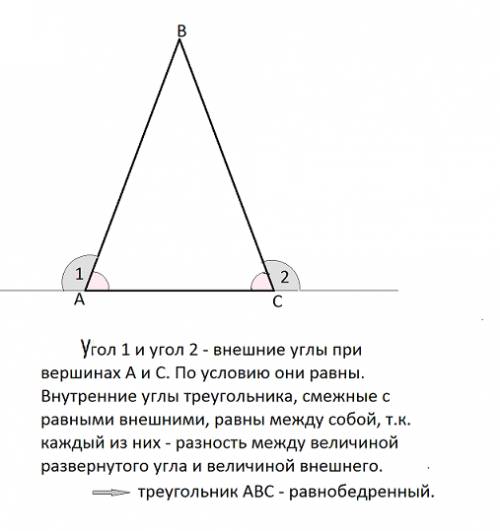 Мне нужна картинка ,где внешние при вершинах углы а и с равны в треугольнике авс