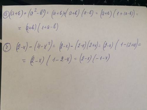 Решите примеры ! а)(a+b)+(a^2-b^2) б)(2--x^2)