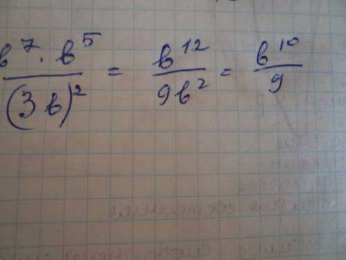 (b^7хb^5): (3b)^2 выражение. то же самое, но другими словами (b в седьмой степени умножить на b в пя