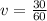 v = \frac{30}{60}