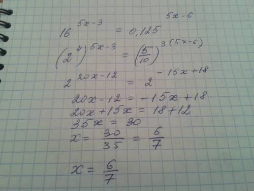 Решите уравнение 16^ 5x -3 = 0,125^ 5x -6