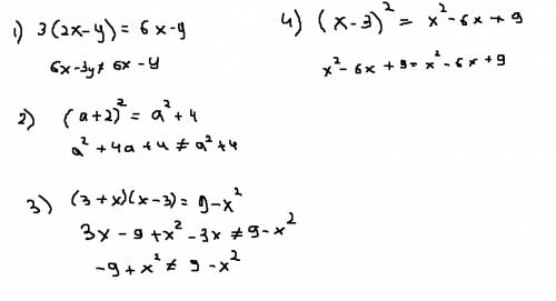 Вкаком случае выражение преобразовано в тождественно равное 3(2x-y)=6x-y (a+2)²=a²+4 (3+x)(x-3)=9-x²