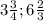 3\frac{3}{4};6 \frac{2}{3}