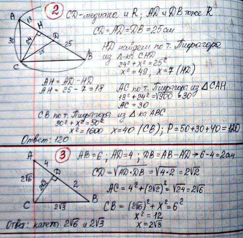 Много за решение . 8 класс. легкие! 1. основания вс и ad трапеции abcd равны 3 дм и 7 дм соответстве