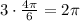 3\cdot \frac{4 \pi }{6} =2 \pi