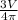 \frac{3V}{4 \pi }