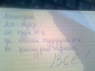 Морфологический разбор пяти слов : 1)бейбiтшiлiктiң 2)халқының 3)жақсылыктың 4)қалықтаған 5)астындағ