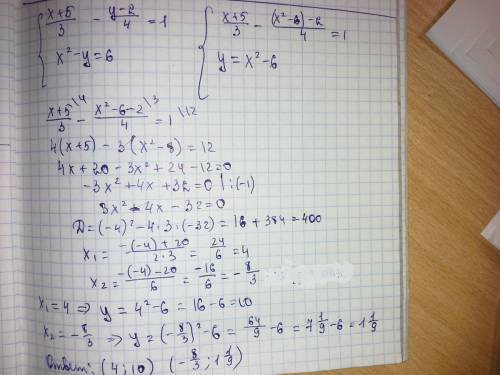 Решите систему уравнений {x+5/3 - y-2/4=1 {x²-y=6 p.s.ответ распишите в деталях!