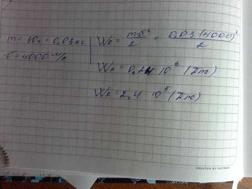 Какой кинетической энергией обладает ружейная пуля массой 30г, вылетевший из ствола со скоростью 400
