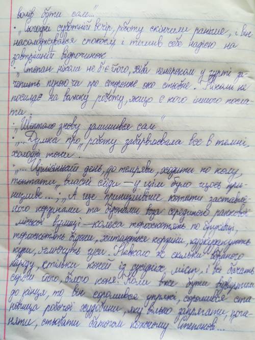 Цитатна характеристика коня шептала з оповідання білий кінь шептало. іть будь ласка.