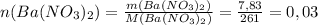 n(Ba(NO_3)_2)= \frac{m(Ba(NO_3)_2)}{M(Ba(NO_3)_2)} = \frac{7,83}{261} =0,03