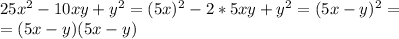 25 x^{2} -10xy+ y^{2} =(5x)^{2} -2*5xy+ y^{2} =(5x-y) ^{2} = \\ =(5x-y)(5x-y)