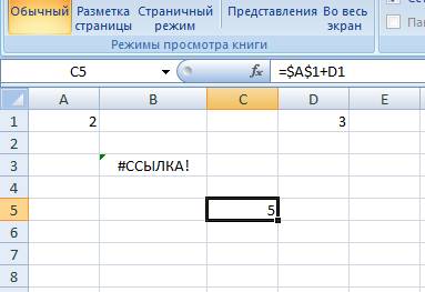 Вячейке с5 электронной таблицы записана формула -sasi+di. какой вид будет иметь формула если ячейку