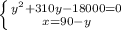 \left \{ {{y ^{2} +310y-18000=0} \atop {x=90-y}} \right.