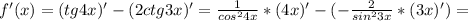 f'(x)=(tg4x)'-(2ctg3x)'=\frac{1}{cos^24x}*(4x)'-(-\frac{2}{sin^23x}*(3x)')=