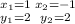 { {{ x_{1} =1} \atop { y_{1} =2}} \right { {{ x_{2} =-1} \atop { y_{2} =2}} \right.