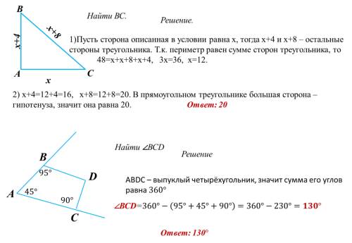 Решите подробно! 1. одна из сторон прямоугольного треугольника на 8 см меньше другой и на 4 см меньш